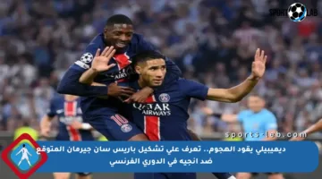 ديميبيلي يقود الهجوم.. تعرف على تشكيل باريس سان جيرمان المتوقع ضد أنجيه في الدوري الفرنسي